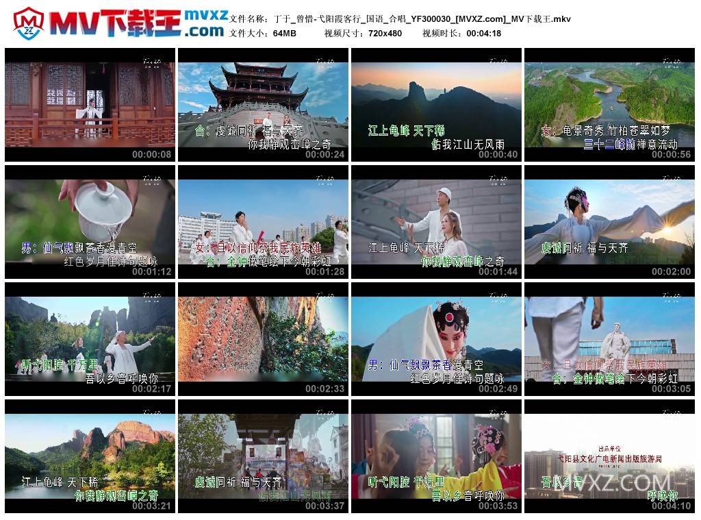 丁于_曾惜-弋阳霞客行_国语_合唱_YF300030